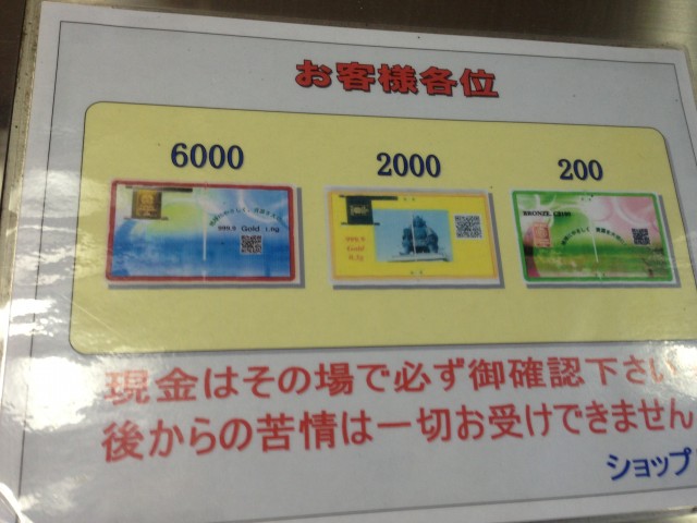 最近のやつは片手で持てるけど」 - 名波誠のブログ：名波誠のパチスロ